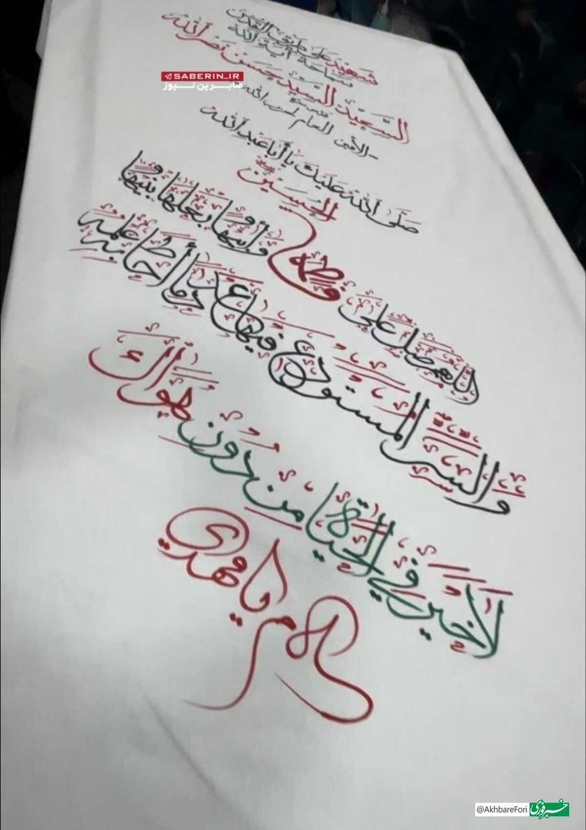 آمادهسازی کفن مبارک شهید سید حسن نصرالله