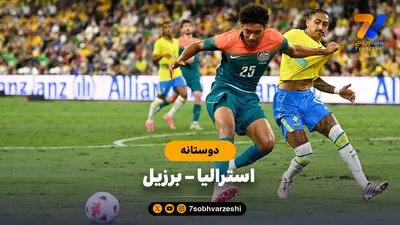 خلاصه بازی استرالیا 1 - برزیل 1