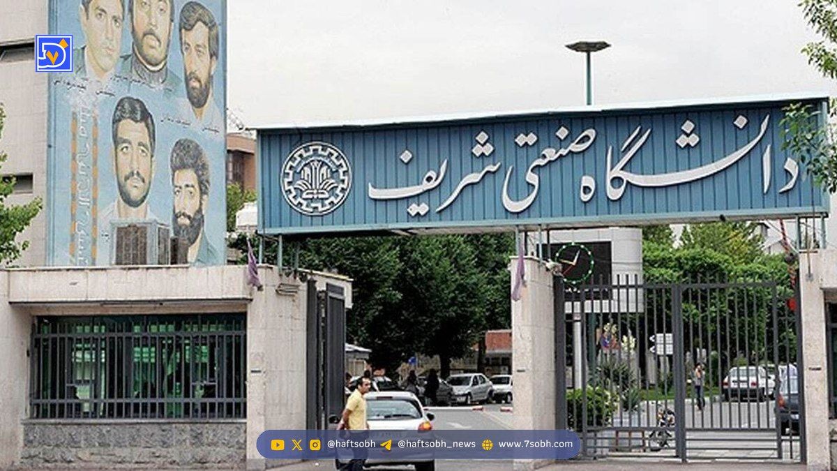 اینترنت طبقاتی، تهدید یا فرصت؟ بیانیه شورای صنفی دانشگاه شریف