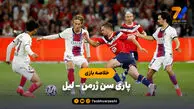 خلاصه بازی پاری سن ژرمن 2 - لیل 2