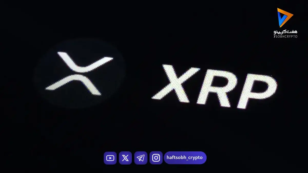 پیش‌بینی Grok؛ آیا XRP در سال ۲۰۲۶ به قیمت ۱۰۰ دلار می‌رسد؟