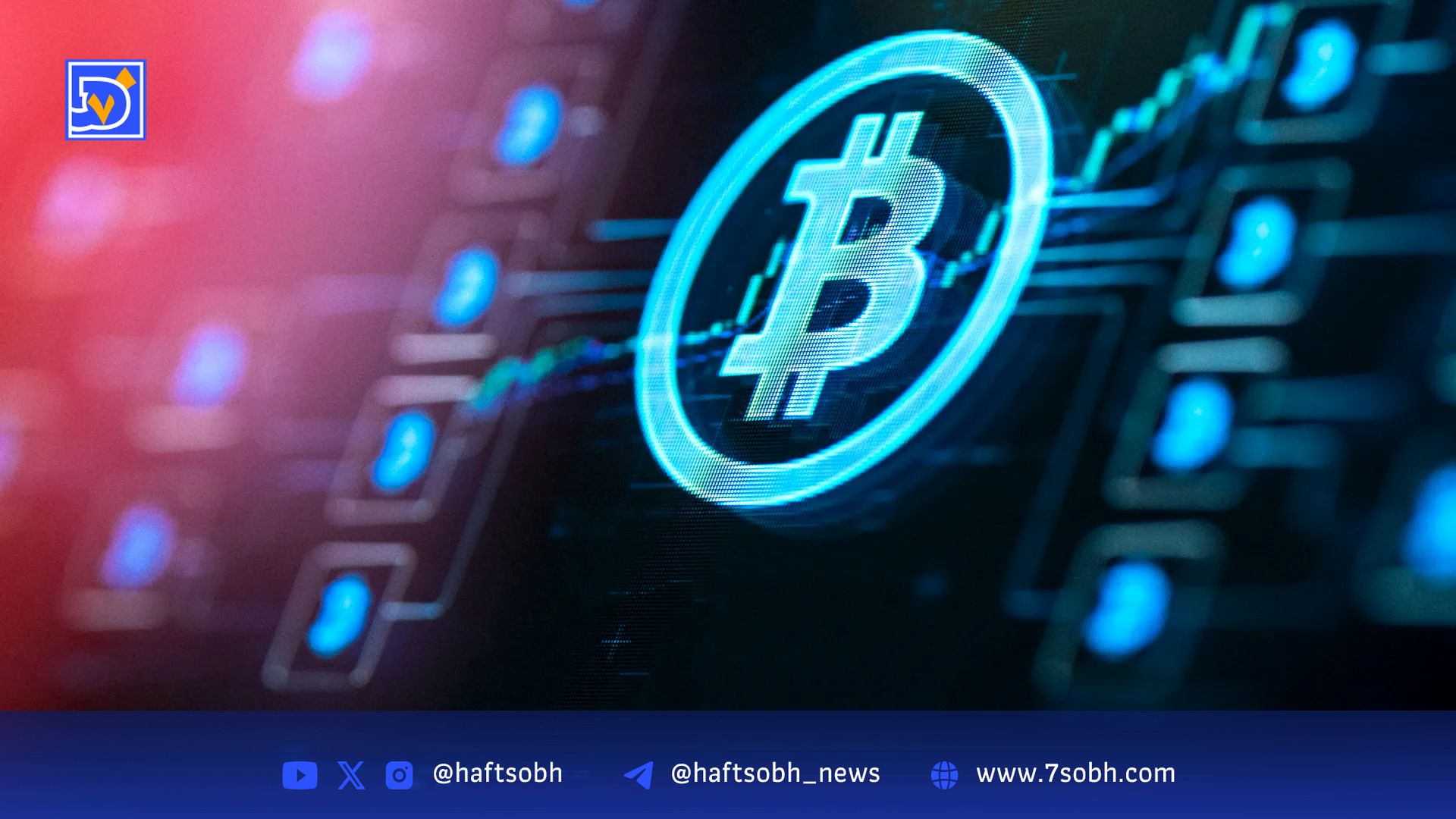 پیش‌بینی بیت‌وایز: بیت‌کوین تا پایان سال ۲۰۰ هزار دلار می‌شود