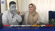 پایان تلخ عشق امیر و فاطمه؛ داماد محبوب سندرم داون درگذشت