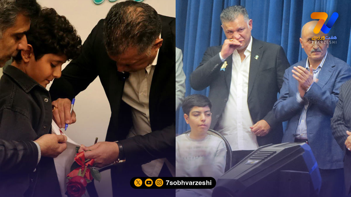 اشک‌های نوجوان مبتلا به سرطان در آغوش شهریار/ علی دایی: خودمان هوای خودمان را داشته باشیم!