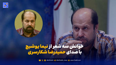 اخوان، فروغ و شاملو؛ ادامه‌دهندگان راه نیما