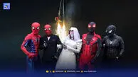 عروسی به‌سبک ابرقهرمان‌ها