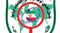 ارسال پیامک‌های حاوی لینک‌های آلوده درباره فعال‌سازی عابر بانک؛ از کلیک خودداری کنید