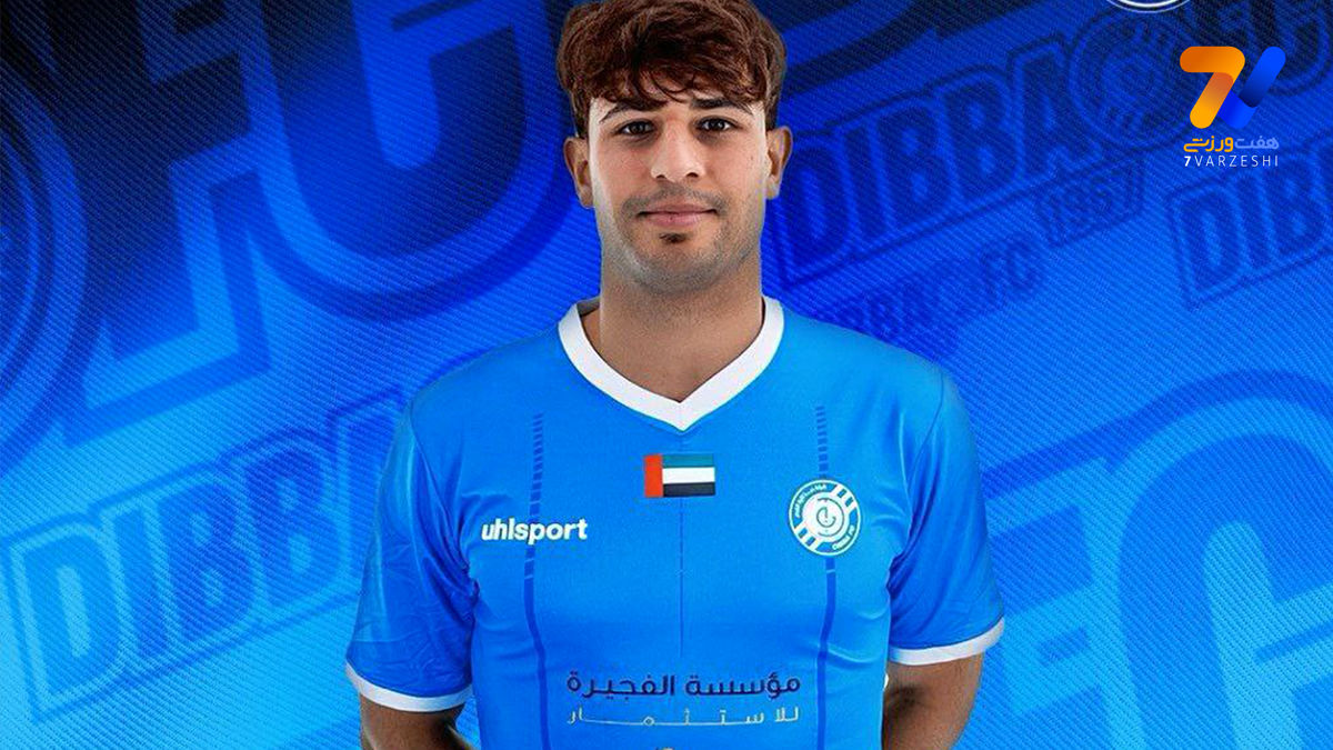 مهاجم مدنظر پرسپولیس و سپاهان راهی امارات شد