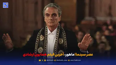 «حال خوب زن»؛ مواجهه با زخم‌های پنهان یک زندگی مشترک