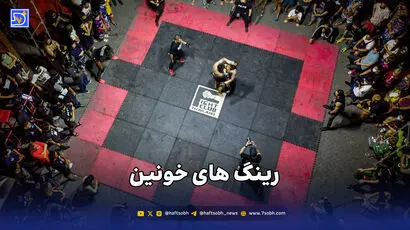 رینگ های خونین
