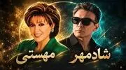دانلود آهنگ عشق زیادی شر میشه واسه دلی که میخوادت شادمهر و مهستی