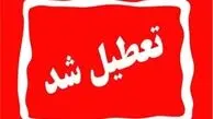 تعطیلی بانک ها و ادارات امروز یکشنبه 25 مرداد + لیست استان ها