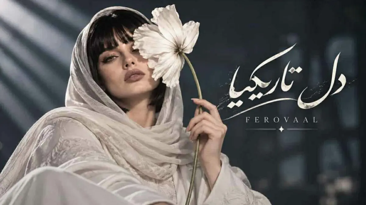 دانلود آهنگ هر چی که میگذره میبینم دلت تنگ نمیشه (هوش مصنوعی) با صدای فرووال 