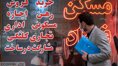 رهن نجومی خانه‌های لوکس