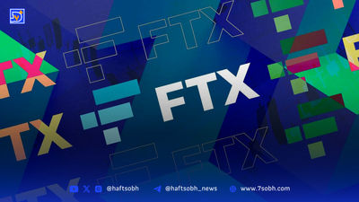 کوین‌بیس: بازپرداخت ۵ میلیارد دلاری FTX می‌تواند بازار رمزارزها را تقویت کند