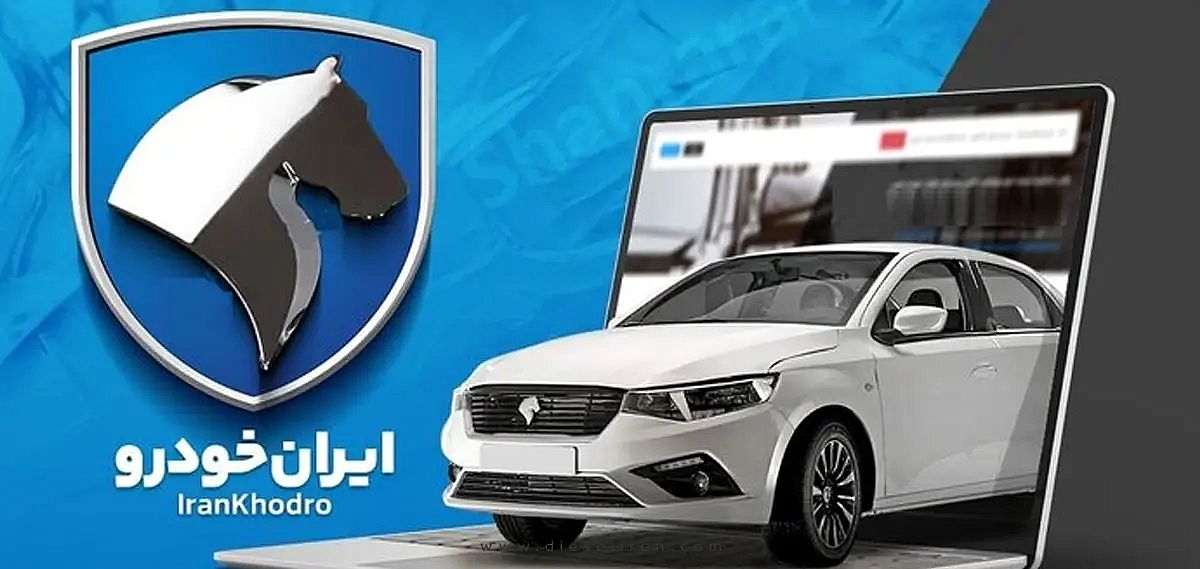 قیمتهای جدید محصولات ایران خودرو در بازار و نمایندگی – ۱۵ فروردین ۱۴۰۴