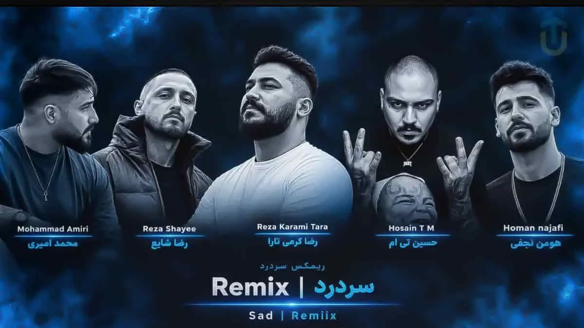 دانلود آهنگ سر درد رضا کرمی تارا و محمد امیری و رضا شایع و حسین تی ام