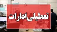 آیا شنبه ۱۸ مرداد تعطیل می‌شود؟