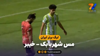 اعتراض تند خیبر به داوری؛ «یک امتیاز با ۹ نفر از تیم ۱۲ نفره!»