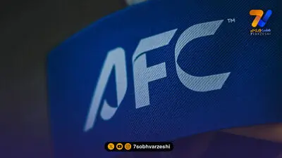 پاسخ AFC به تغییر میزبانی جام ملت‌های آسیا