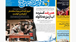 روزنامه هفت صبح‌ ‌‌‌سه‌شنبه 11 شهریور 1404