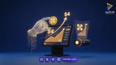 پیش‌بینی ChatGPT از قیمت ریپل (XRP) در سه ماهه چهارم: آیا به ۴ دلار می‌رسد؟