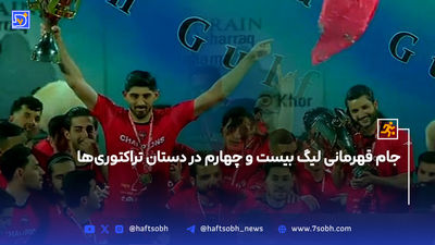 مظفری زاده: سال سختی را پشت سر گذاشتیم