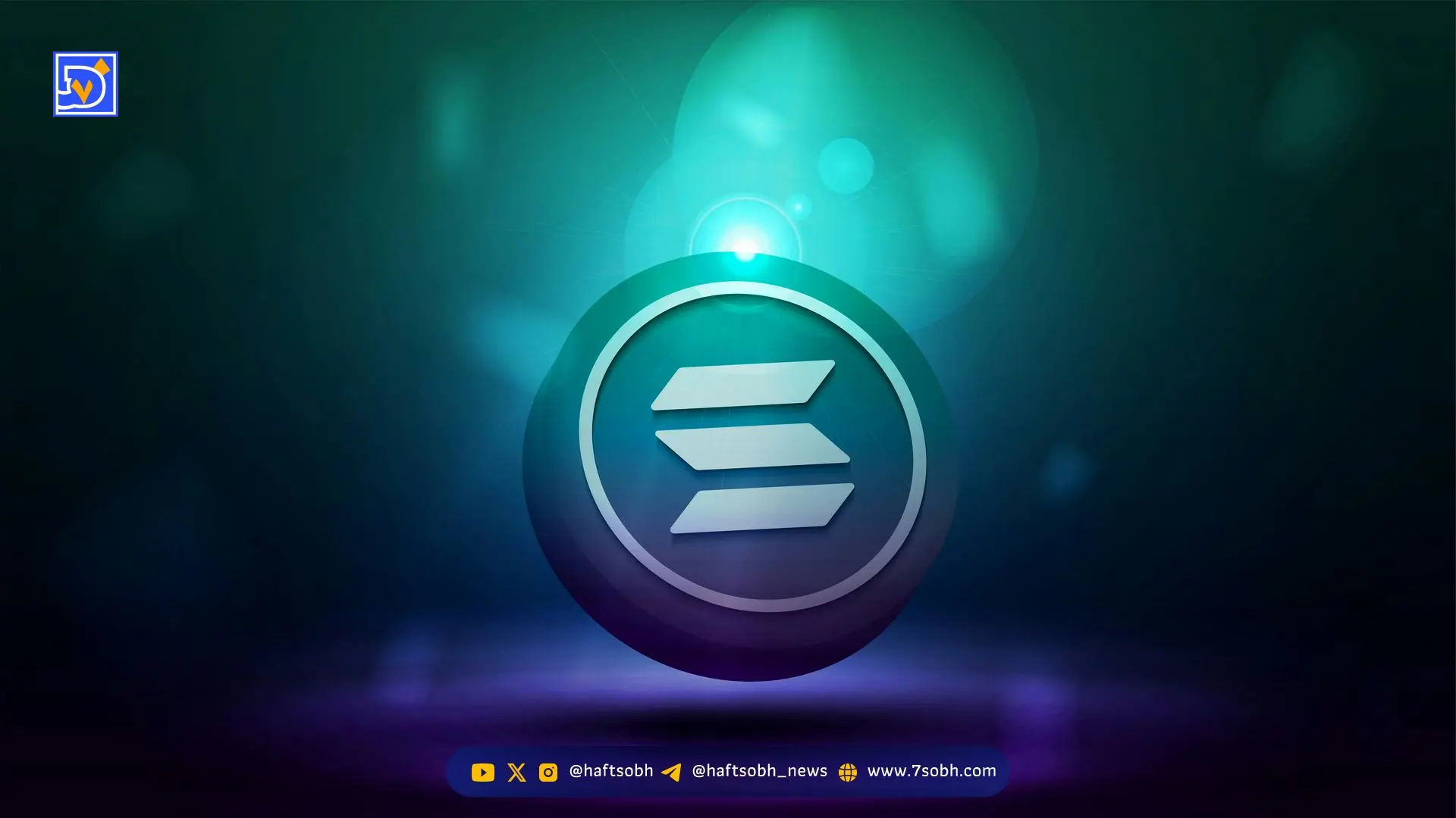 تحلیل و قیمت سولانا (SOL) | ۲۴ آبان