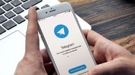 تلگرام باز فیلتر میشود؟ 