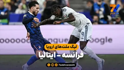 خلاصه بازی فرانسه 1 - ایتالیا 1