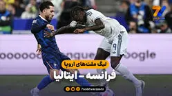 خلاصه بازی فرانسه 1 - ایتالیا 1