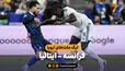 خلاصه بازی فرانسه 1 - ایتالیا 1