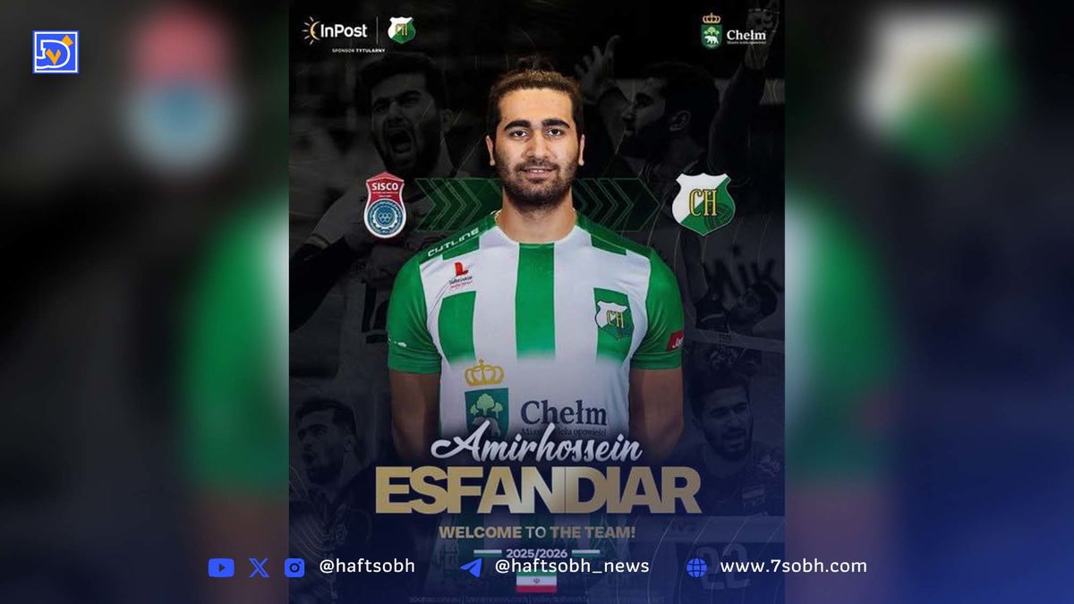 رسمی: یک لژیونر تازه از والیبال ایران در لهستان