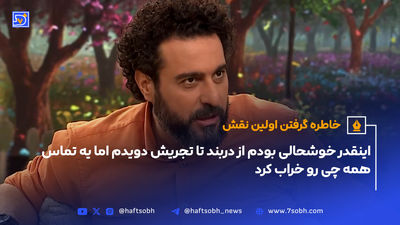 محمد صادقی: نمی‌خواستند نقش حضرت ابراهیم (ع) را به من بدهند!