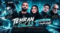 دانلود ریمیکس احساسی تهران فیت ۳۳ از مرتضی پاشایی و آرن و سیاوش قمیشی