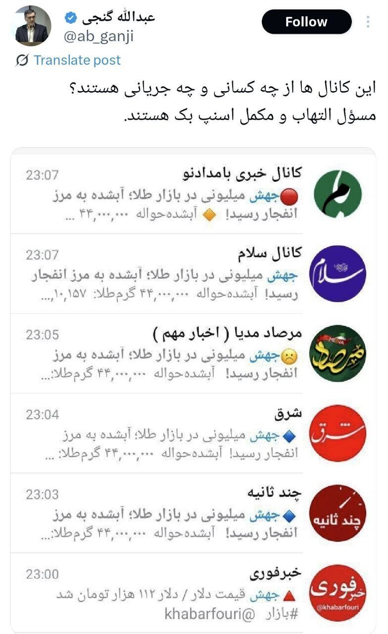 عبدالله گنجی مقصر التهاب پس از فعال‌سازی مکانیسم ماشه را پیدا کرد