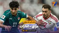 خلاصه بازی عراق 2 - امارات 1