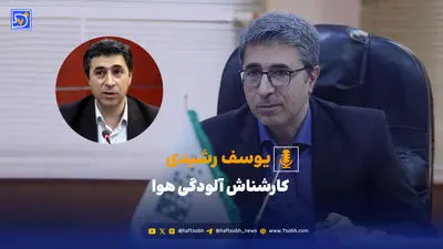 پیش‌بینی دلهره‌آور برای آخر هفته/ اگر رعایت نکنید، هوا سمی می‌شود