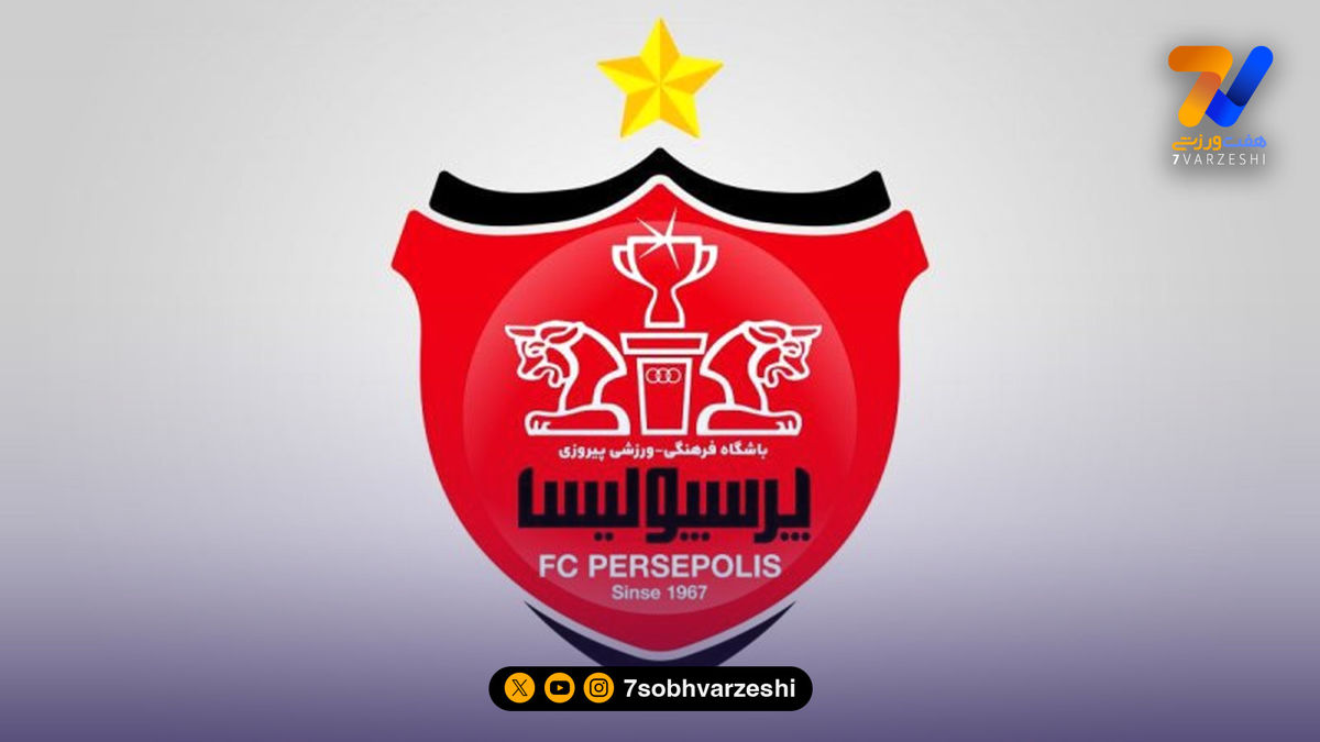 قرارداد پرسپولیسی ها در سازمان لیگ ثبت شد 