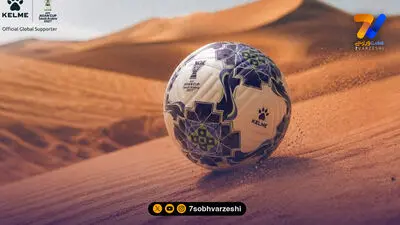 رونمایی از توپ جام ملت‌های آسیا ۲۰۲۷