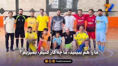 داوران هفته دوم لیگ برتر فوتسال مشخص شدند