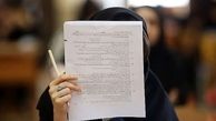 400 میلیون رمزارز بدهید دانشجو شوید!