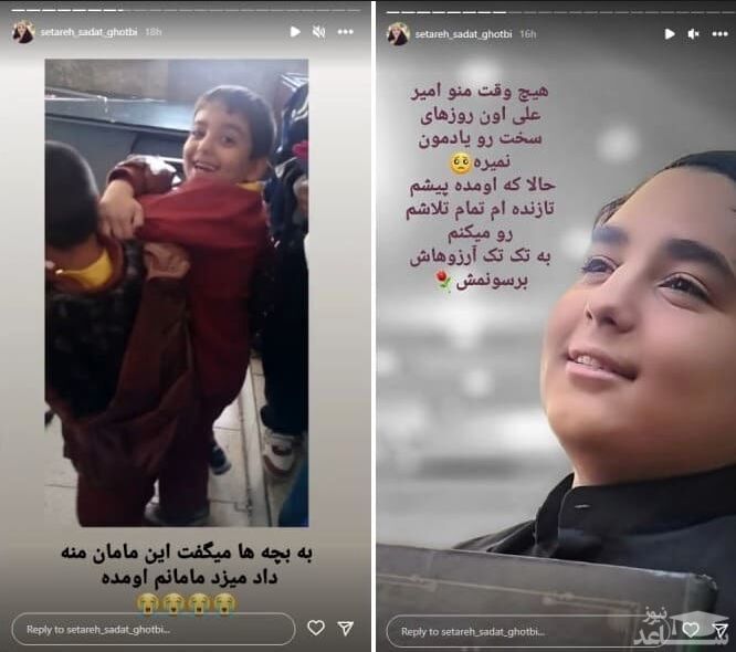 ستاره سادات قطبی و پسرش