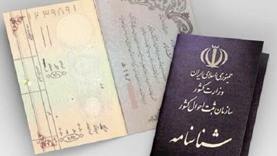 سنگ قبر دختر ناصرالدین شاه قاجار ملقب به «عزالسلطنه» در بهشت زهرا 