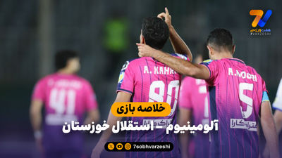 خلاصه بازی ذوب آهن 0 -  آلومینیوم اراک 1
