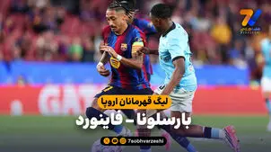 خلاصه بازی بارسلونا 5 - فاینورد 1