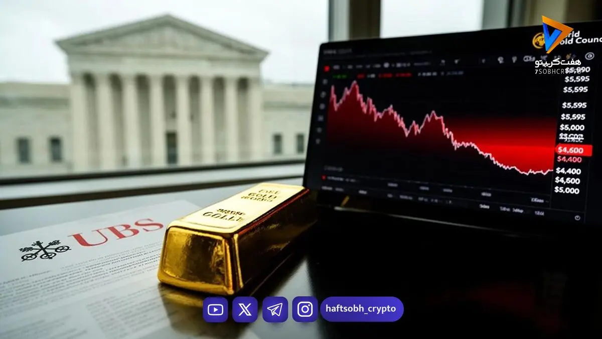  قیمت طلا نزدیک سقف ۷ هفته‌ای ماند | تنش‌های ژئوپلیتیکی و تنگه هرمز در کانون توجه بازار طلا 