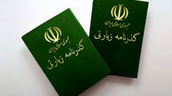 زائران اربعین چگونه گذرنامه زیارتی بگیرند + ویدیو