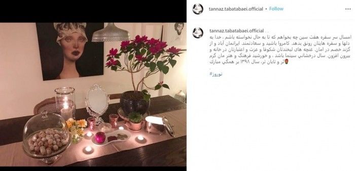 سفره هفت سین طناز طباطبایی