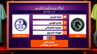 کارشناسی داوری پیکان - استقلال خوزستان